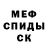 Меф мука Azi HD