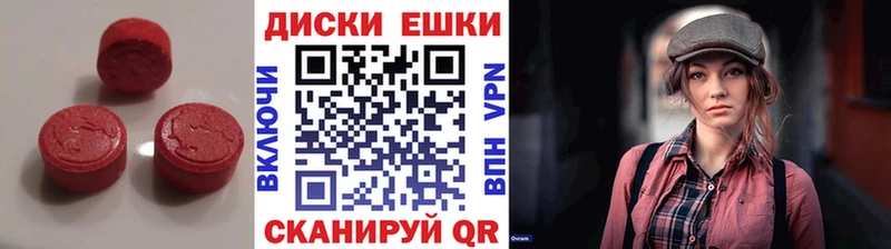 Экстази диски Петров Вал